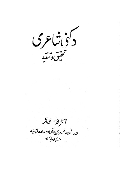 Download Free Urdu PDF Books